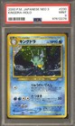 Kingdra