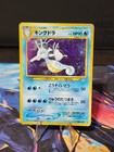Kingdra