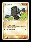 Donphan 