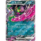 Okidogi ex