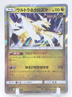 Ultra Necrozma