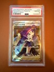 Acerola's Premonition