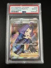 Acerola's Premonition