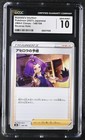 Acerola's Premonition