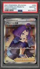 Acerola's Premonition