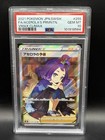 Acerola's Premonition