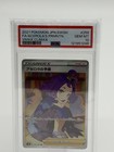 Acerola's Premonition