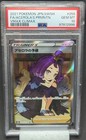 Acerola's Premonition