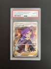 Acerola's Premonition