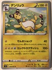 Ampharos