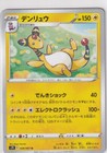 Ampharos