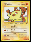 Mankey