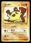 Mankey