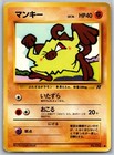 Mankey