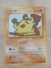 Mankey