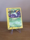 Muk