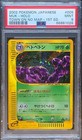 Muk