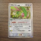 Flygon ex