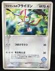 Flygon ex