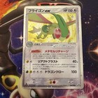 Flygon ex