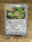 Flygon ex