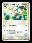 Flygon ex