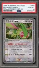 Flygon ex