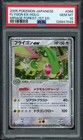Flygon ex