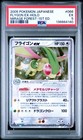 Flygon ex