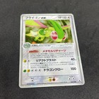 Flygon ex