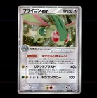 Flygon ex