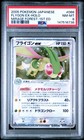 Flygon ex