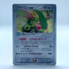 Flygon ex