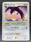 Swellow