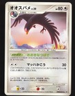 Swellow