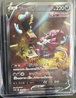 Hoopa V
