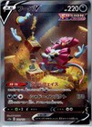 Hoopa V