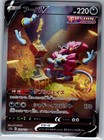 Hoopa V