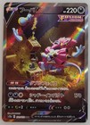 Hoopa V