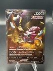 Hoopa V