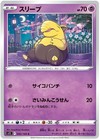 Drowzee