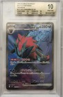 N's Zoroark ex