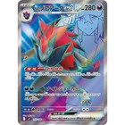 N's Zoroark ex