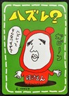 Imakuni