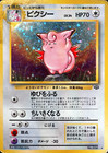 Clefable, Clefairy, Cubone