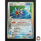 Starmie