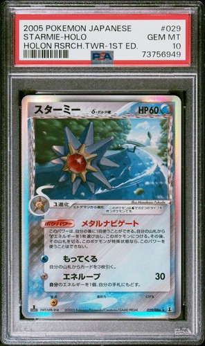 Starmie