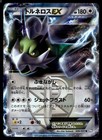 Tornadus