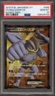 Machamp EX