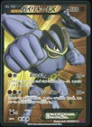 Machamp EX
